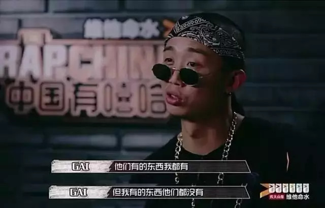 改革开放让Hip-hop走进来,吴亦凡让Rapper富起来 | 第7张 | 嘻哈中国 改革开放让Hip-hop走进来,吴亦凡让Rapper富起来 | 第7张