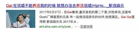 改革开放让Hip-hop走进来,吴亦凡让Rapper富起来 | 第3张 | 嘻哈中国 改革开放让Hip-hop走进来,吴亦凡让Rapper富起来 | 第3张