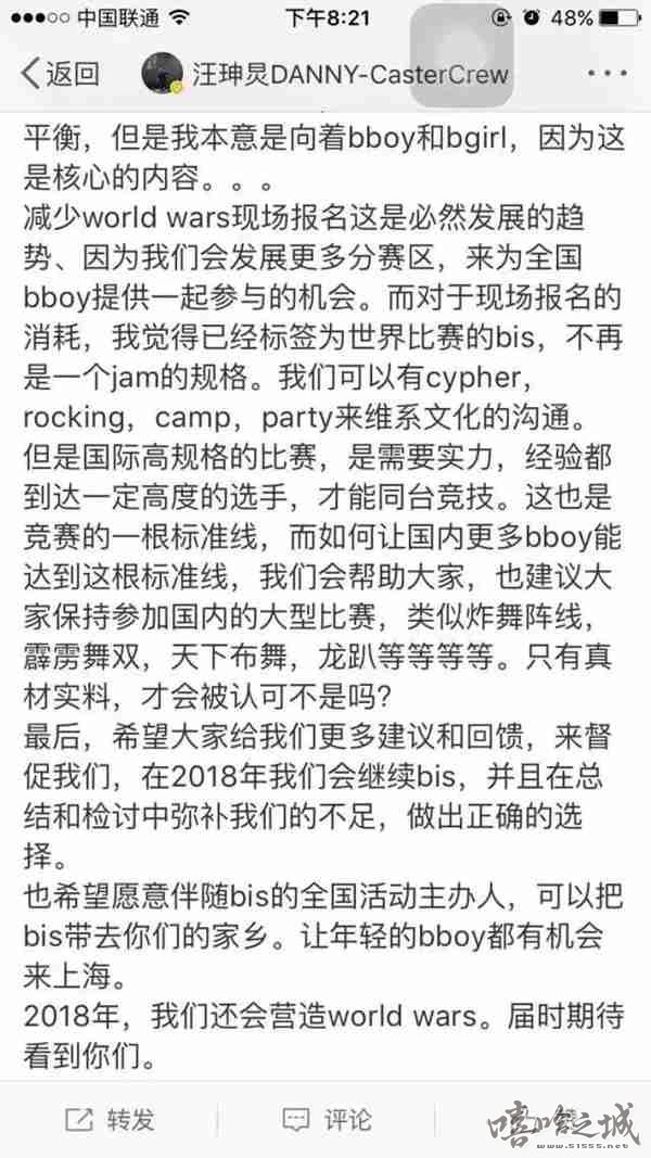 BIS这次是real还是不real | 第3张 | 嘻哈中国 BIS这次是real还是不real | 第3张