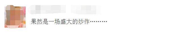 中国有嘻哈双冠军比黑幕还黑幕,宁愿整复活赛也不搞加时赛 | 第8张 | 嘻哈中国 中国有嘻哈双冠军比黑幕还黑幕,宁愿整复活赛也不搞加时赛 | 第8张