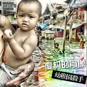 幼稚园杀手,始终是一个Hiphop圈的一个谜。 | 第4张 | 嘻哈中国 幼稚园杀手,始终是一个Hiphop圈的一个谜。 | 第4张