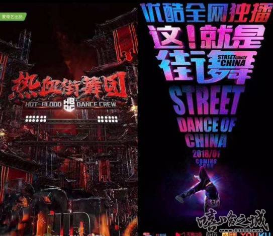 「热血街舞团」VS「舞力觉醒」VS「这!就是街舞」 | 第2张 | 嘻哈中国 「热血街舞团」VS「舞力觉醒」VS「这!就是街舞」 | 第2张