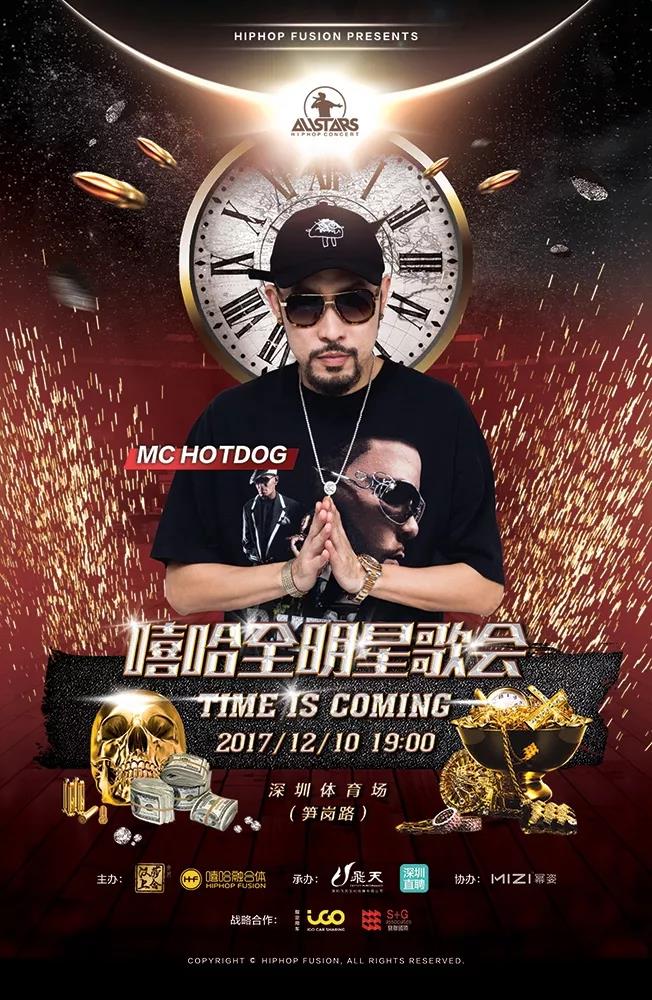 2017第9届嘻哈全明星歌会阵容及详情重磅公布 | 第3张 | 嘻哈中国 2017第9届嘻哈全明星歌会阵容及详情重磅公布 | 第3张