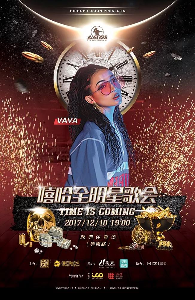 2017第9届嘻哈全明星歌会阵容及详情重磅公布 | 第8张 | 嘻哈中国 2017第9届嘻哈全明星歌会阵容及详情重磅公布 | 第8张