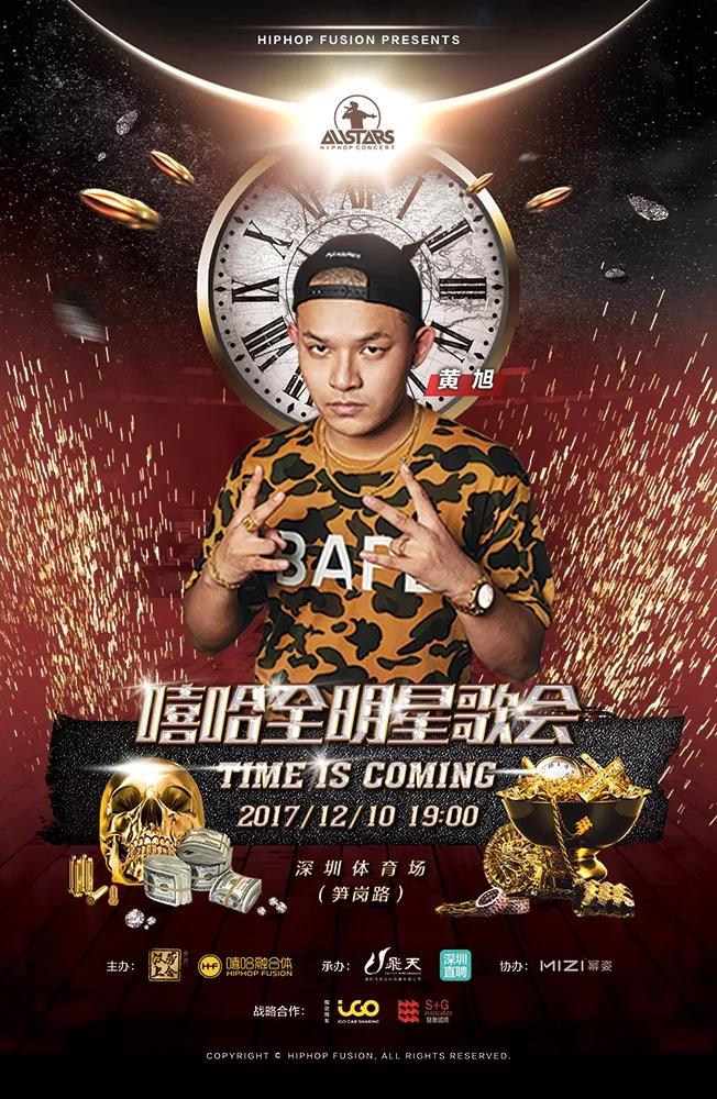 2017第9届嘻哈全明星歌会阵容及详情重磅公布 | 第11张 | 嘻哈中国 2017第9届嘻哈全明星歌会阵容及详情重磅公布 | 第11张