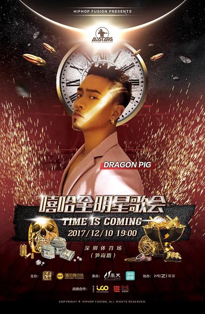 2017第9届嘻哈全明星歌会阵容及详情重磅公布 | 第12张 | 嘻哈中国 2017第9届嘻哈全明星歌会阵容及详情重磅公布 | 第12张