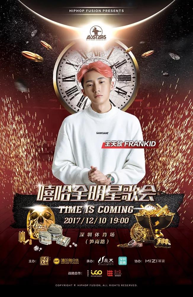 2017第9届嘻哈全明星歌会阵容及详情重磅公布 | 第14张 | 嘻哈中国 2017第9届嘻哈全明星歌会阵容及详情重磅公布 | 第14张