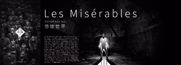 创立Gosh前身的硬核元老级说唱团体—畸形儿 | 第2张 | 嘻哈中国 创立Gosh前身的硬核元老级说唱团体—畸形儿 | 第2张