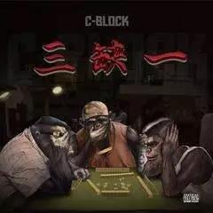 C-Block:从武侠小说里走出来的说唱团体 | 第3张 | 嘻哈中国 C-Block:从武侠小说里走出来的说唱团体 | 第3张