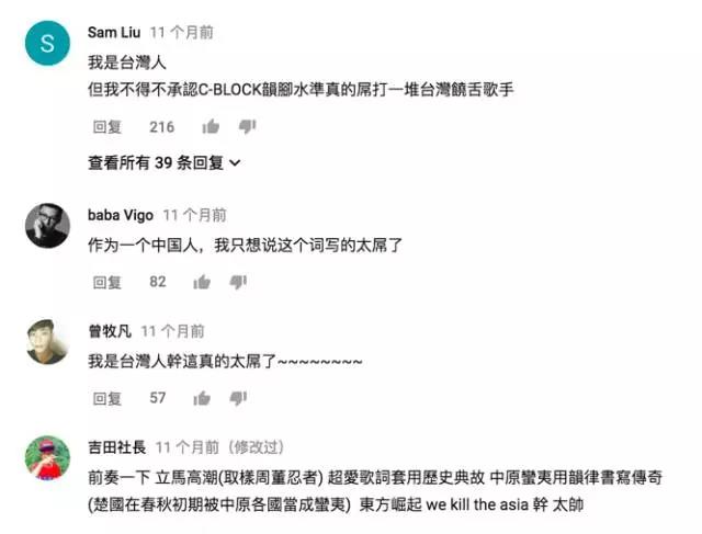 C-Block:从武侠小说里走出来的说唱团体 | 第7张 | 嘻哈中国 C-Block:从武侠小说里走出来的说唱团体 | 第7张