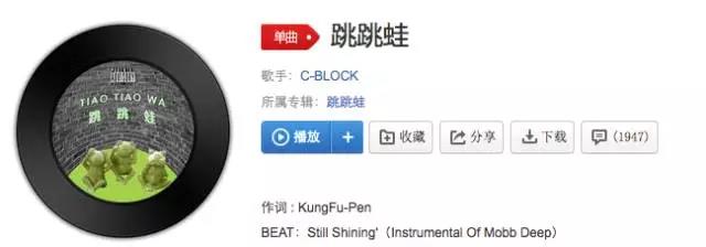 C-Block:从武侠小说里走出来的说唱团体 | 第9张 | 嘻哈中国 C-Block:从武侠小说里走出来的说唱团体 | 第9张