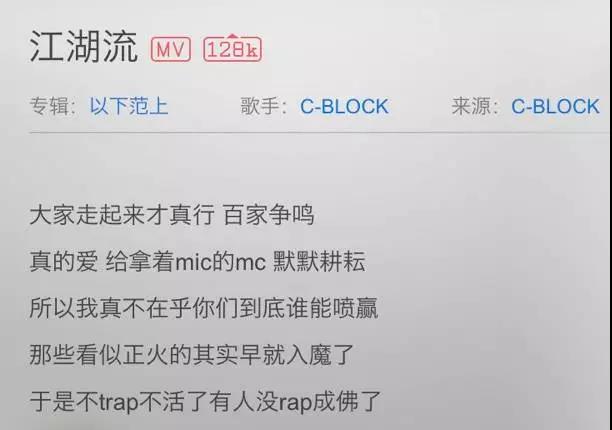 C-Block:从武侠小说里走出来的说唱团体 | 第10张 | 嘻哈中国 C-Block:从武侠小说里走出来的说唱团体 | 第10张