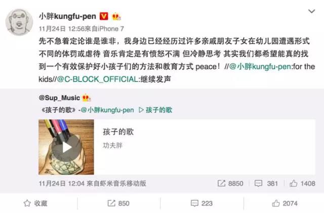 C-Block:从武侠小说里走出来的说唱团体 | 第15张 | 嘻哈中国 C-Block:从武侠小说里走出来的说唱团体 | 第15张