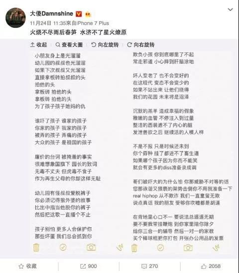 C-Block:从武侠小说里走出来的说唱团体 | 第16张 | 嘻哈中国 C-Block:从武侠小说里走出来的说唱团体 | 第16张