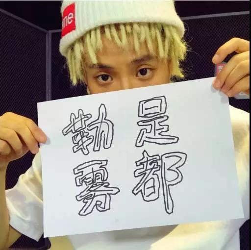 布瑞吉凭什么当《老大》 还不是因为他有Freestyle | 第1张 | 嘻哈中国 布瑞吉凭什么当《老大》 还不是因为他有Freestyle | 第1张