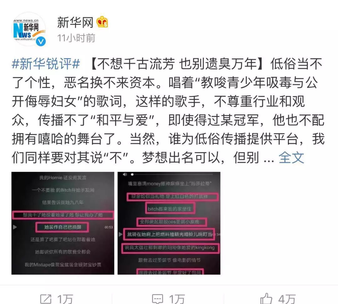 从地下走到了地上，嘻哈还可以一直freestyle吗？ | 第8张