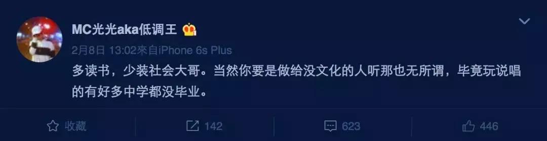 在Diss中开始 在Diss中结束 2017年说唱圈各大战役 | 第2张 | 嘻哈中国 在Diss中开始 在Diss中结束 2017年说唱圈各大战役 | 第2张