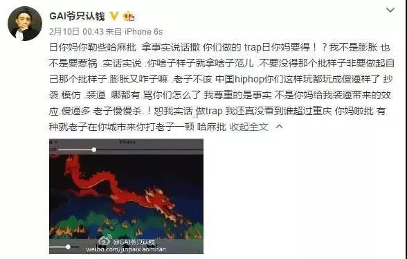 在Diss中开始 在Diss中结束 2017年说唱圈各大战役 | 第3张 | 嘻哈中国 在Diss中开始 在Diss中结束 2017年说唱圈各大战役 | 第3张