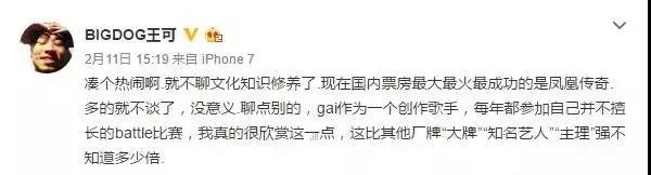 在Diss中开始 在Diss中结束 2017年说唱圈各大战役 | 第5张 | 嘻哈中国 在Diss中开始 在Diss中结束 2017年说唱圈各大战役 | 第5张