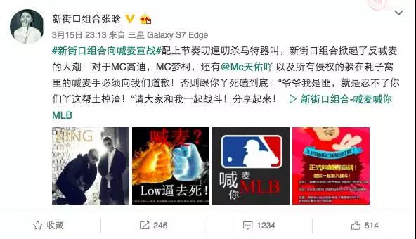 在Diss中开始 在Diss中结束 2017年说唱圈各大战役 | 第9张 | 嘻哈中国 在Diss中开始 在Diss中结束 2017年说唱圈各大战役 | 第9张