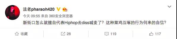 在Diss中开始 在Diss中结束 2017年说唱圈各大战役 | 第13张 | 嘻哈中国 在Diss中开始 在Diss中结束 2017年说唱圈各大战役 | 第13张