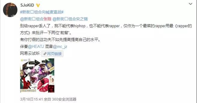 在Diss中开始 在Diss中结束 2017年说唱圈各大战役 | 第14张 | 嘻哈中国 在Diss中开始 在Diss中结束 2017年说唱圈各大战役 | 第14张