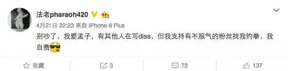 在Diss中开始 在Diss中结束 2017年说唱圈各大战役 | 第18张 | 嘻哈中国 在Diss中开始 在Diss中结束 2017年说唱圈各大战役 | 第18张