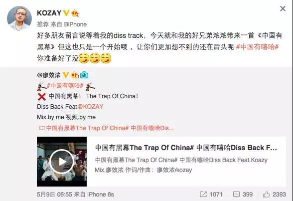 在Diss中开始 在Diss中结束 2017年说唱圈各大战役 | 第19张 | 嘻哈中国 在Diss中开始 在Diss中结束 2017年说唱圈各大战役 | 第19张