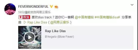 在Diss中开始 在Diss中结束 2017年说唱圈各大战役 | 第22张 | 嘻哈中国 在Diss中开始 在Diss中结束 2017年说唱圈各大战役 | 第22张