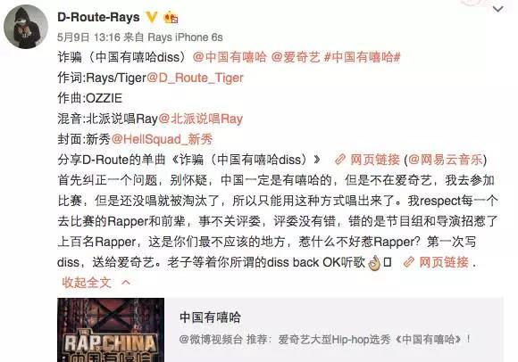 在Diss中开始 在Diss中结束 2017年说唱圈各大战役 | 第21张 | 嘻哈中国 在Diss中开始 在Diss中结束 2017年说唱圈各大战役 | 第21张