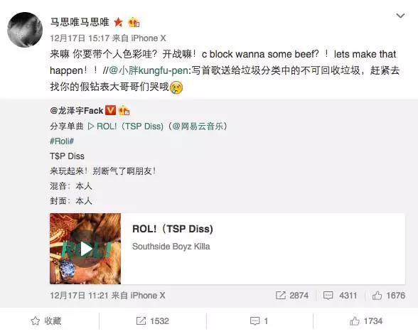 在Diss中开始 在Diss中结束 2017年说唱圈各大战役 | 第42张 | 嘻哈中国 在Diss中开始 在Diss中结束 2017年说唱圈各大战役 | 第42张