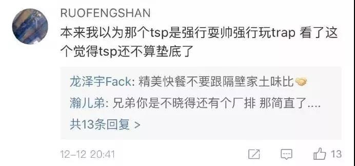 在Diss中开始 在Diss中结束 2017年说唱圈各大战役 | 第41张 | 嘻哈中国 在Diss中开始 在Diss中结束 2017年说唱圈各大战役 | 第41张