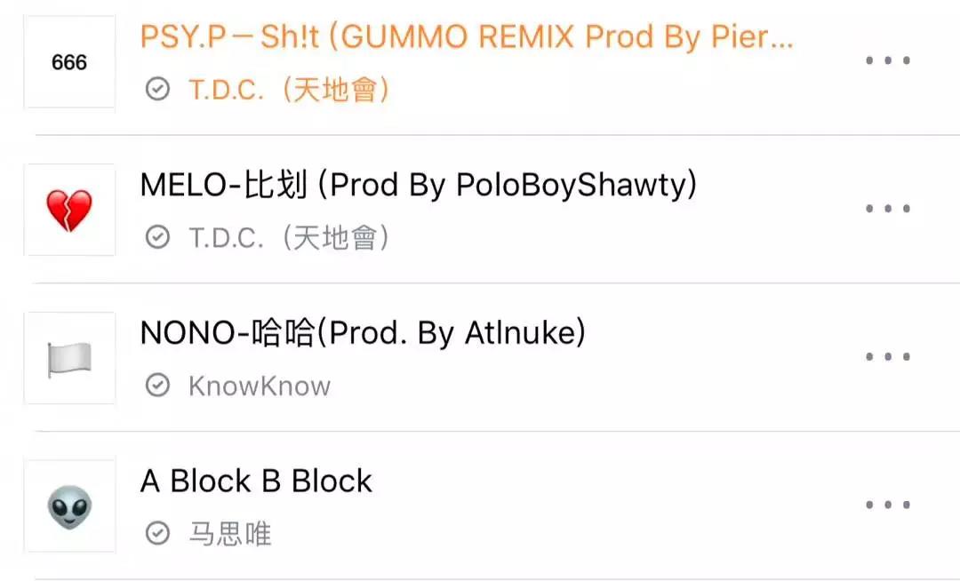 在Diss中开始 在Diss中结束 2017年说唱圈各大战役 | 第44张 | 嘻哈中国 在Diss中开始 在Diss中结束 2017年说唱圈各大战役 | 第44张