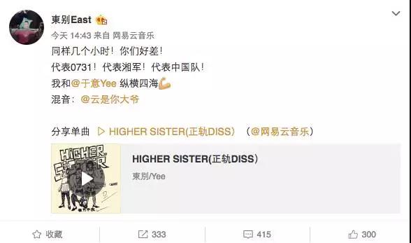 在Diss中开始 在Diss中结束 2017年说唱圈各大战役 | 第46张 | 嘻哈中国 在Diss中开始 在Diss中结束 2017年说唱圈各大战役 | 第46张