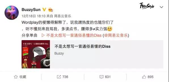 在Diss中开始 在Diss中结束 2017年说唱圈各大战役 | 第47张 | 嘻哈中国 在Diss中开始 在Diss中结束 2017年说唱圈各大战役 | 第47张