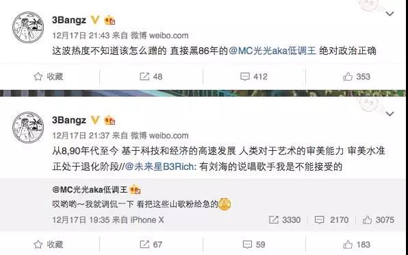 在Diss中开始 在Diss中结束 2017年说唱圈各大战役 | 第49张 | 嘻哈中国 在Diss中开始 在Diss中结束 2017年说唱圈各大战役 | 第49张