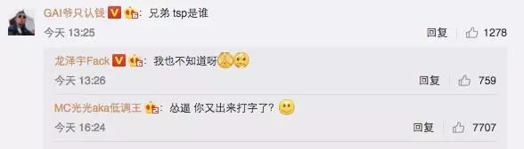 在Diss中开始 在Diss中结束 2017年说唱圈各大战役 | 第48张 | 嘻哈中国 在Diss中开始 在Diss中结束 2017年说唱圈各大战役 | 第48张