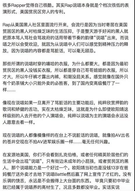 嘻哈没有文化? 说唱本身就是个档次很低的表演形式? | 第1张 | 嘻哈中国 嘻哈没有文化? 说唱本身就是个档次很低的表演形式? | 第1张