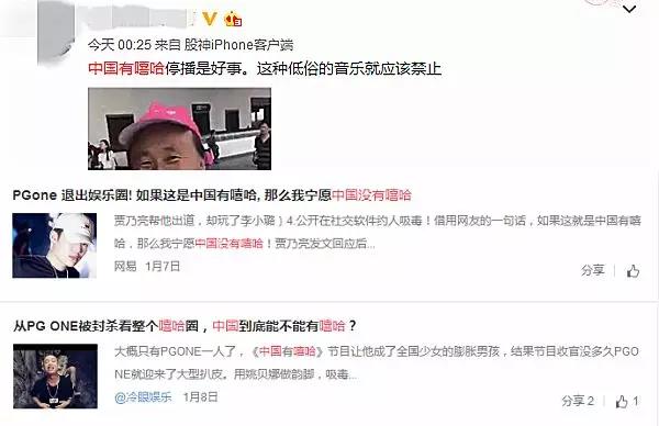 为嘻哈说句话 中国的嘻哈还大有可为 | 第1张 | 嘻哈中国 为嘻哈说句话 中国的嘻哈还大有可为 | 第1张