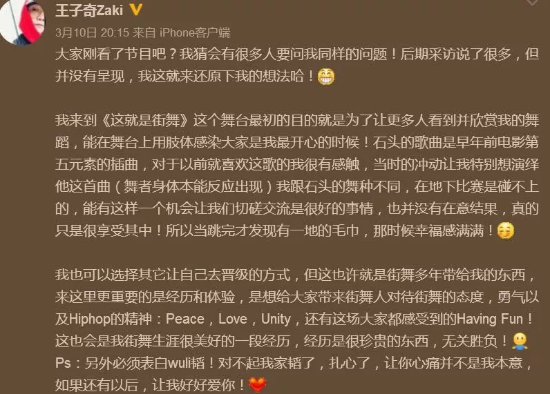 《这就是街舞》第3期口碑爆棚 这四点是主因？