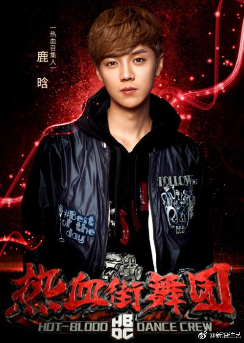 《热血街舞团》定档3.17 | 第1张 | 嘻哈中国 《热血街舞团》定档3.17 | 第1张