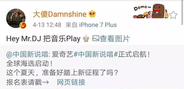 我敢断言这些Rapper在《中国新说唱》会火 | 第7张 | 嘻哈中国 我敢断言这些Rapper在《中国新说唱》会火 | 第7张