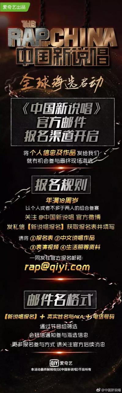 我敢断言这些Rapper在《中国新说唱》会火 | 第1张 | 嘻哈中国 我敢断言这些Rapper在《中国新说唱》会火 | 第1张