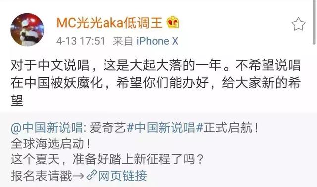 我敢断言这些Rapper在《中国新说唱》会火 | 第14张 | 嘻哈中国 我敢断言这些Rapper在《中国新说唱》会火 | 第14张