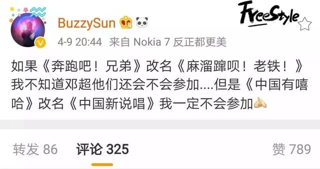 我敢断言这些Rapper在《中国新说唱》会火 | 第20张 | 嘻哈中国 我敢断言这些Rapper在《中国新说唱》会火 | 第20张