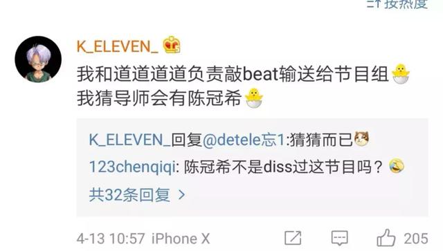 我敢断言这些Rapper在《中国新说唱》会火 | 第25张 | 嘻哈中国 我敢断言这些Rapper在《中国新说唱》会火 | 第25张