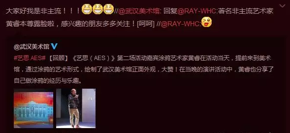 中国涂鸦教父—Ray黄睿 | 第4张 | 嘻哈中国 中国涂鸦教父—Ray黄睿 | 第4张