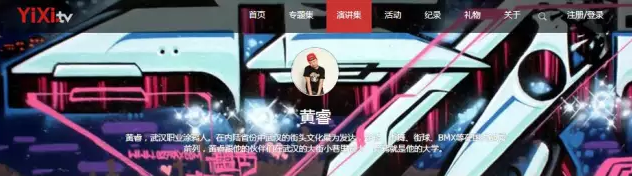 中国涂鸦教父—Ray黄睿 | 第5张 | 嘻哈中国 中国涂鸦教父—Ray黄睿 | 第5张