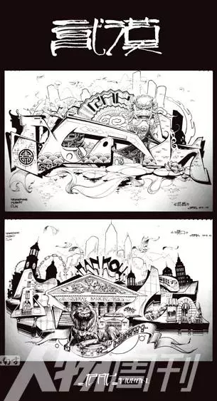 中国涂鸦教父—Ray黄睿 | 第7张 | 嘻哈中国 中国涂鸦教父—Ray黄睿 | 第7张