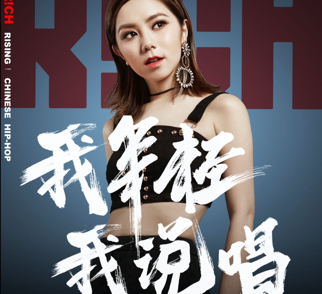 有多少Rapper知道《中国新说唱》的"考试提纲" | 第15张 | 嘻哈中国 有多少Rapper知道《中国新说唱》的"考试提纲" | 第15张
